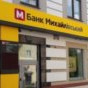 Сумма к выплатам по реестру в «Банке Михайловский» увеличится на 83 млн грн