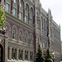 Два банка получили от НБУ 760 млн грн