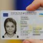 Новые ID-паспорта украинцев: все, что надо о них знать