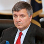 Аваков рассказал, когда МВД ликвидирует МРЭО