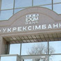 Укрэксимбанк досрочно возвратил заимствования от НБУ