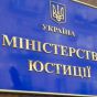 Минюст подготовил меры борьбы с рейдерством