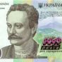НБУ ввел в обращение памятные банкноты в честь 160-летия Ивана Франко