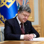 Порошенко подписал закон о списании 400 млн грн долга «Южмаша»