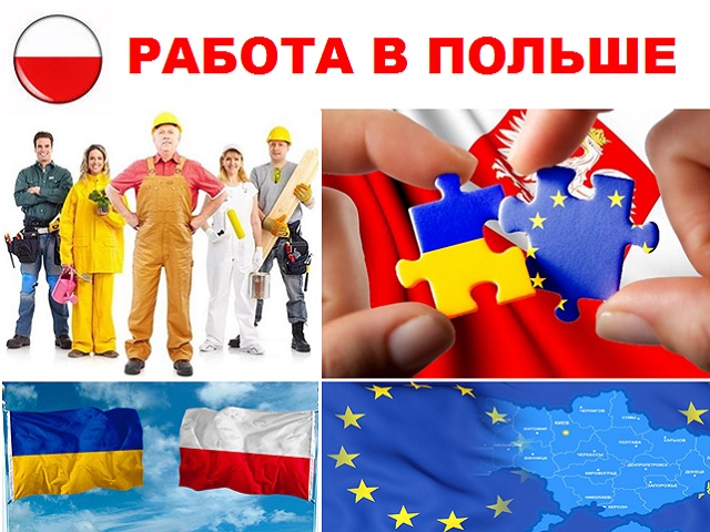 Помощь с трудоустройством украинцев в Польше