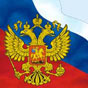 В России запретили анонимов в мессенжерах