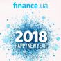 Поздравление с Новым годом от Finance.ua!