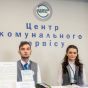 В Киеве запустили чат-бота для клиентов ЖКХ
