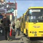 В Киеве прекращают работать маршрутки: мэрия начала расторгать договоры с перевозчиками