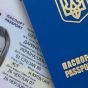 В 2017 году в Украине оформили 4 млн биометрических паспортов