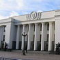 Парламент одобрил закон по предотвращению взыскания Россией средств с Укроборонпрома