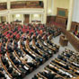 Рада одобрила ратификацию соглашения о транше Евросоюза в 1 млрд евро