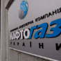 В Нафтогазе рассказали о судебных процессах против Газпрома в США