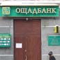 Ощадбанк заявил о кредиторских требованиях к АвтоКрАЗу на 2,7 млрд грн