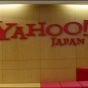 Yahoo планирует выйти на рынок цифровых валют