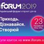 Крупнейшая IT-конференция Восточной Европы - iForum - состоится 23 мая 2019 года в Киеве