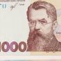 В Украине появится банкнота 1000 гривен (фото)
