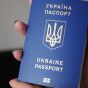 За 5 лет желающих получить украинское гражданство стало вдвое меньше