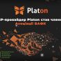 Platon присоединился к Всеукраинской ассоциации финансовых компаний с целью улучшения рынка микрофинансирования