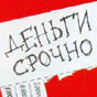 С начала года банки сократили объем кредитов для бизнеса