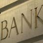 В Нацбанке назвали банки, которые зафиксировали убытки за 8 месяцев