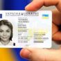 Украинцам выдали уже 4 млн ID-карт - ГМС