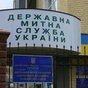 В Украине разоблачили коррупционную схему должностных лиц Государственной таможенной службы