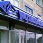 Старт приватизации госбанков: IFC войдет в капитал Укргазбанка